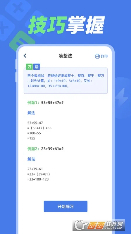 ����ѵ��2026�ٷ����°汾v1.1.1 ��׿���ͼ1
