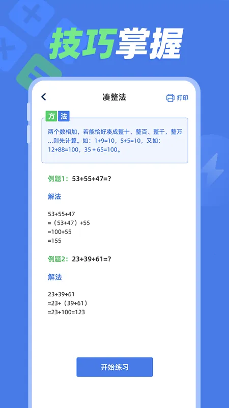 ����ѵ��2026�ٷ����°汾v1.1.1 ��׿���ͼ3