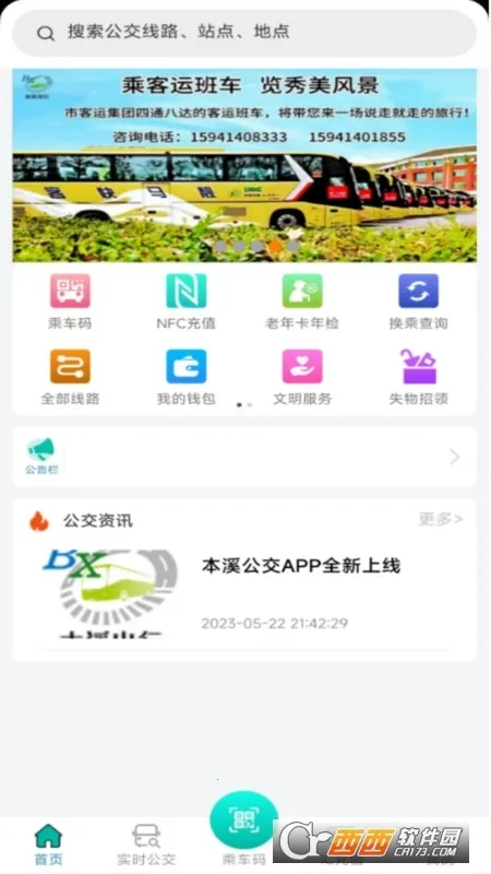 ��Ϫ����(�������з���)v1.1.7 �ٷ������ͼ0