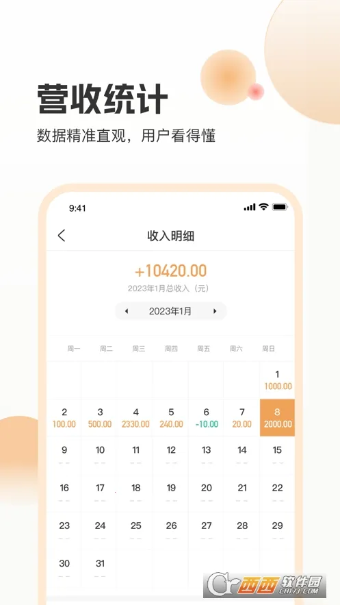 ���ֹܼ�(����ϴ������)v3.3.10 ��Ѱ��ͼ2