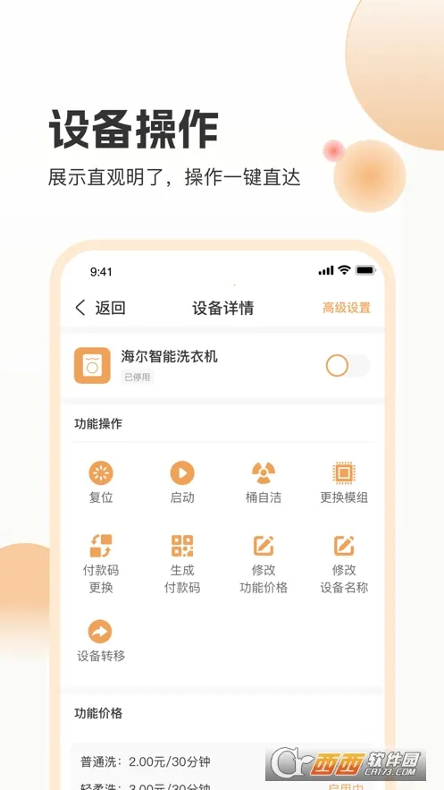 ���ֹܼ�(����ϴ������)v3.3.10 ��Ѱ��ͼ0