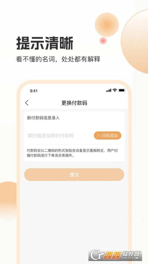 ���ֹܼ�(����ϴ������)v3.3.10 ��Ѱ��ͼ1