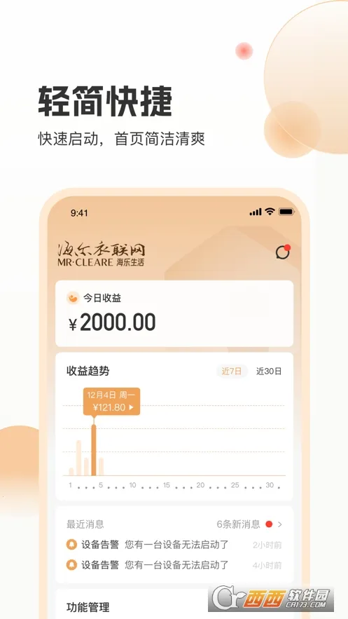 ���ֹܼ�(����ϴ������)v3.3.10 ��Ѱ��ͼ3