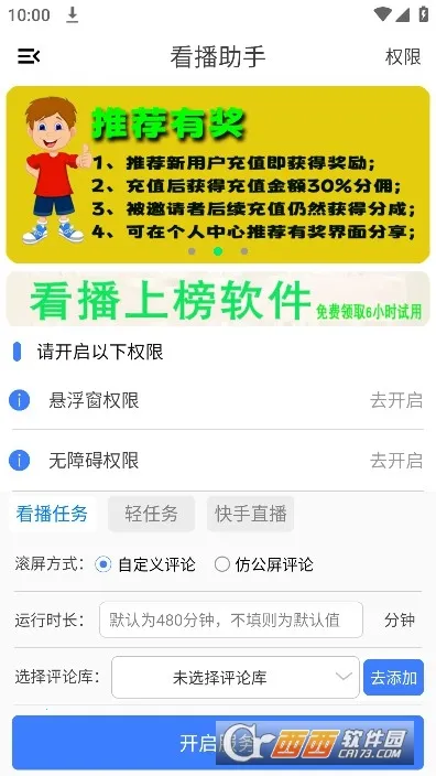 ��������(ֱ����������)v1.0.5 �ٷ������ͼ0