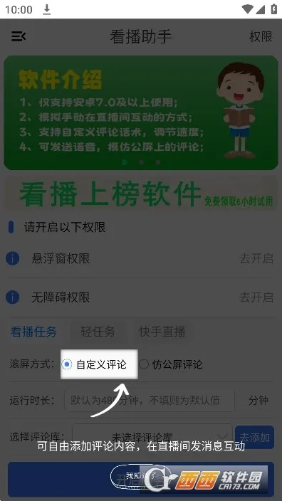 ��������(ֱ����������)v1.0.5 �ٷ������ͼ1