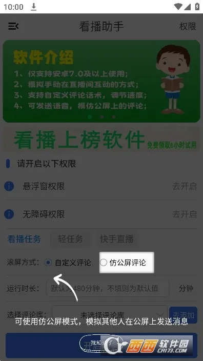 ��������(ֱ����������)v1.0.5 �ٷ������ͼ3