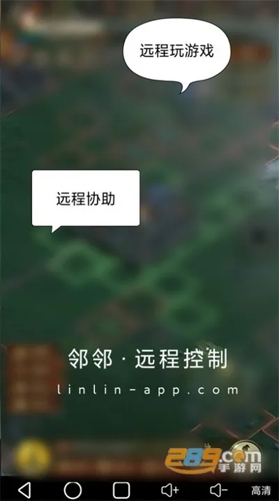 林林远程控制(设备远程控制软件) 林林远程控制(设备远程控制软件)