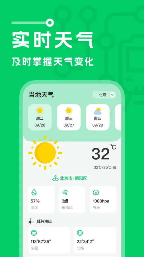 �������������ֻ���v1.0.1 ��Ѱ��ͼ3
