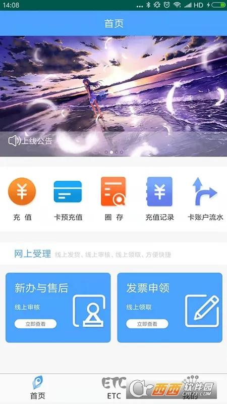 ����ETC����(ETC����ƽ̨)v4.2.6 ��Ѱ��ͼ1