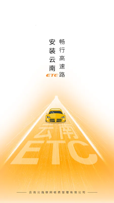 ����ETC����(ETC����ƽ̨)v4.2.6 ��Ѱ��ͼ2