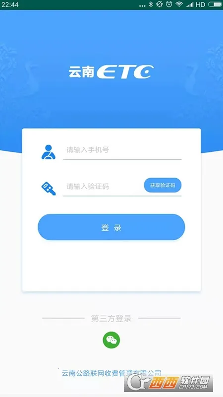 ����ETC����(ETC����ƽ̨)v4.2.6 ��Ѱ��ͼ3