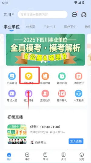 �����ϰ�2026�ٷ����°汾