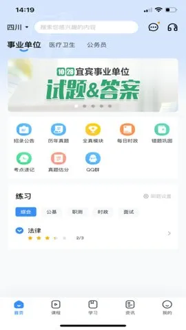 �����ϰ�2026�ٷ����°汾v1.9.1 �ٷ������ͼ3