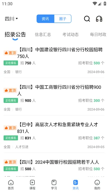 �����ϰ�2026�ٷ����°汾