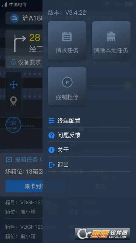 ����������(�ۿڻ��˰칫����)V3.28.01 ��Ѱ��ͼ1