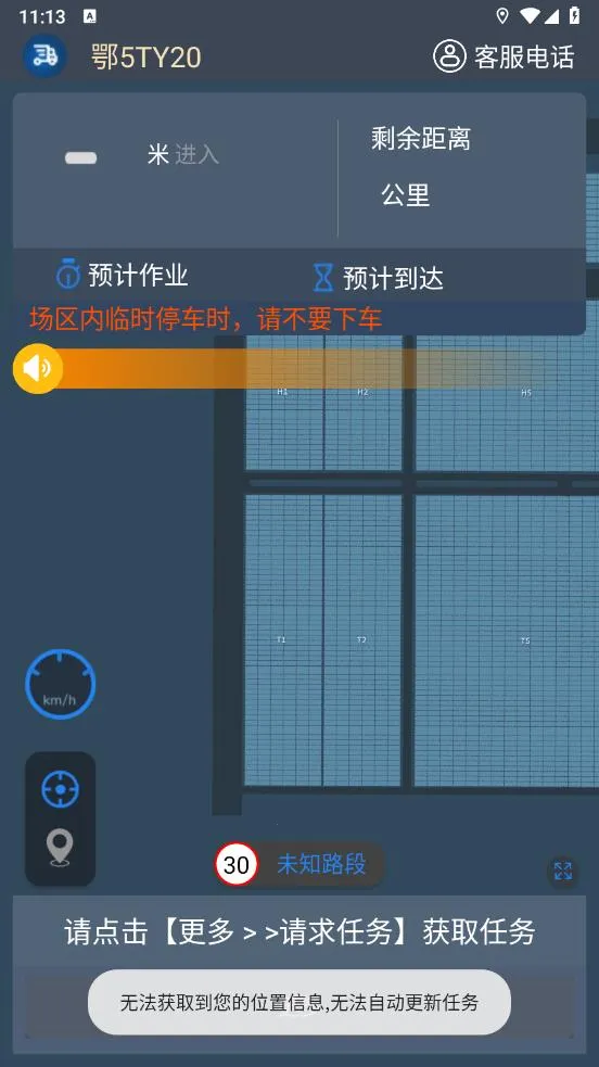 ����������(�ۿڻ��˰칫����)V3.28.01 ��Ѱ��ͼ2