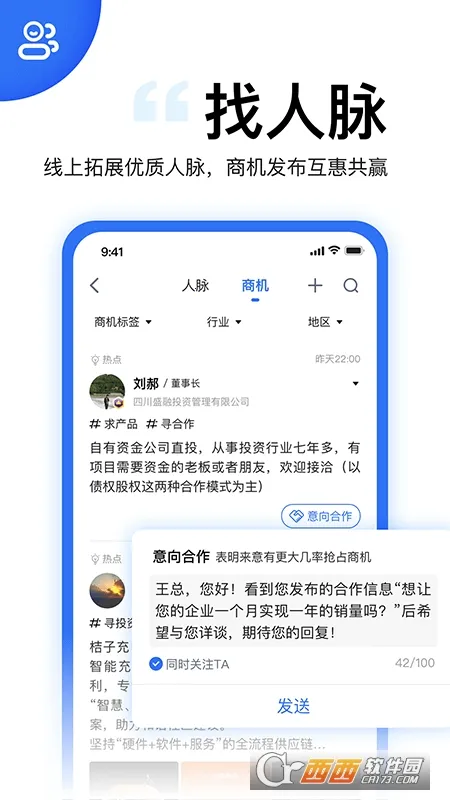 天九老板云(企业服务平台)v6.2.2 官方正版截图1
