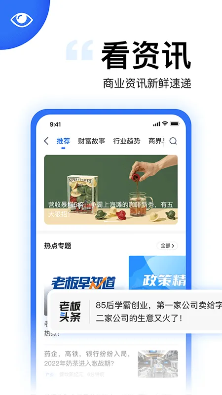 天九老板云(企业服务平台)v6.2.2 官方正版截图2