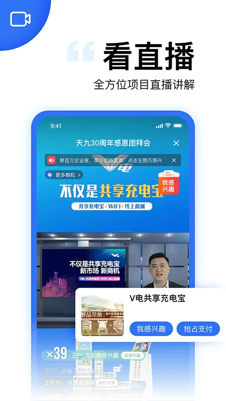 天九老板云(企业服务平台)v6.2.2 官方正版截图3