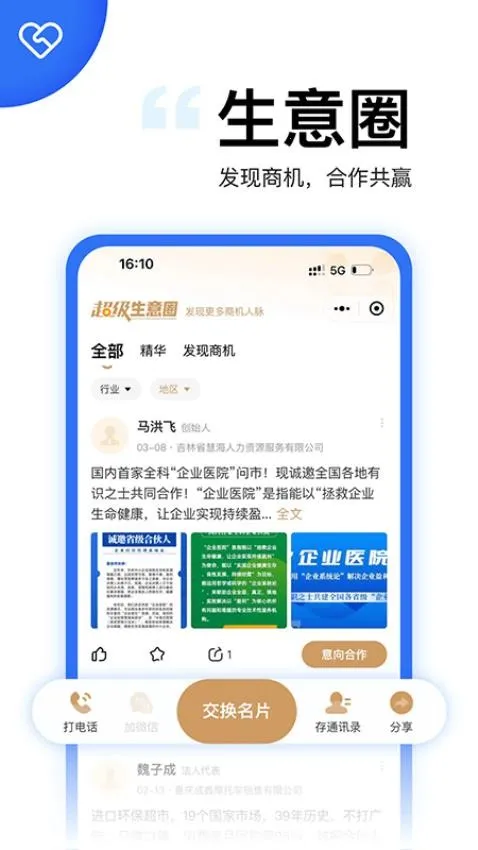 天九老板云(企业服务平台) 天九老板云(企业服务平台)