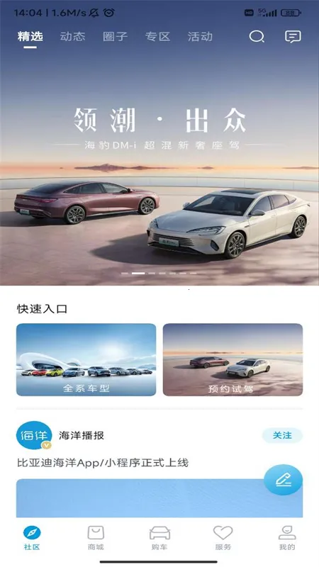 ���ǵϺ���(�����ó�ƽ̨)v1.0.0 ��׿���ͼ2