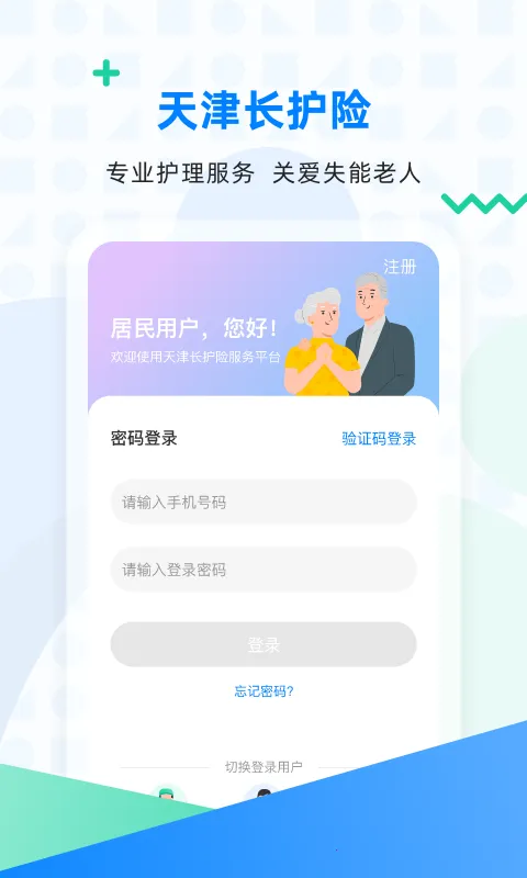 ��򳤻���(�����շ���ƽ̨)v2.10.5 ��׿���ͼ2