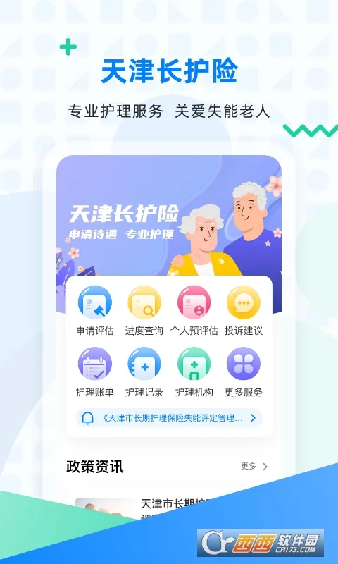 ��򳤻���(�����շ���ƽ̨)v2.10.5 ��׿���ͼ0