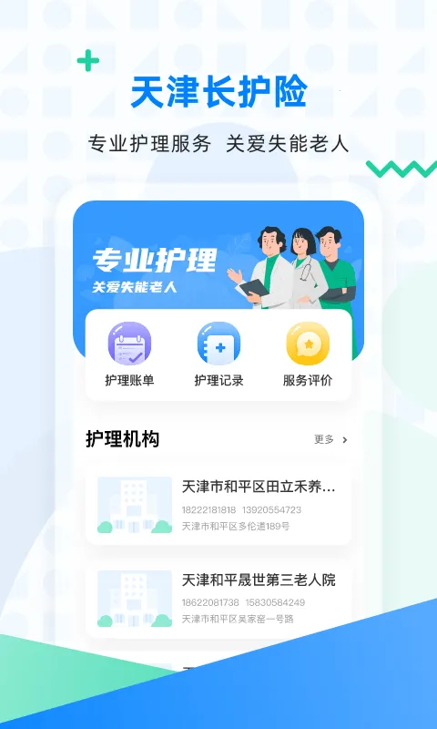 ��򳤻���(�����շ���ƽ̨)v2.10.5 ��׿���ͼ3