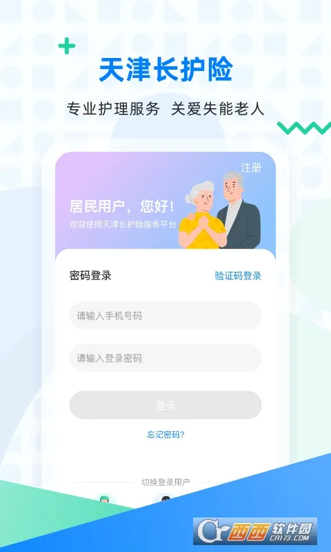 ��򳤻���(�����շ���ƽ̨)v2.10.5 ��׿���ͼ1