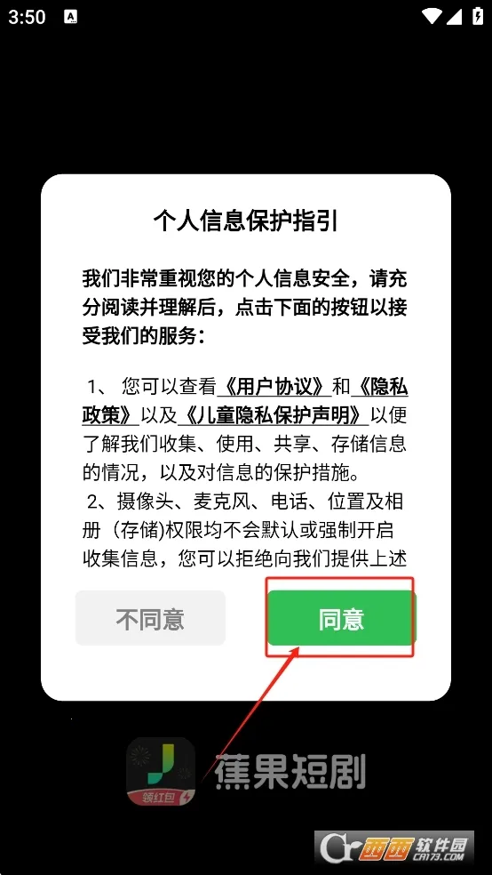蕉果短剧2026下载安装v3.2.2 官方正版截图1