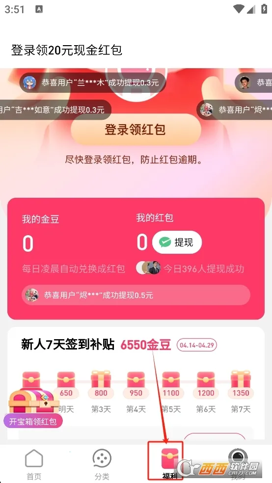 蕉果短剧2026下载安装v3.2.2 官方正版截图0