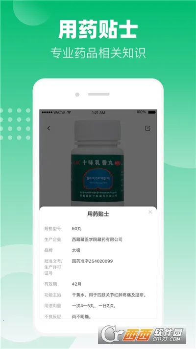 谷医堂商城2026下载安装v1.6.8 手机版截图0