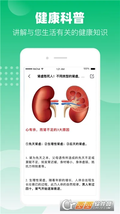 谷医堂商城2026下载安装v1.6.8 手机版截图3