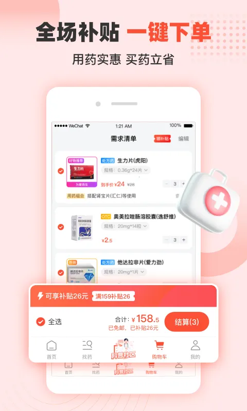 谷医堂商城2026下载安装 谷医堂商城2026下载安装