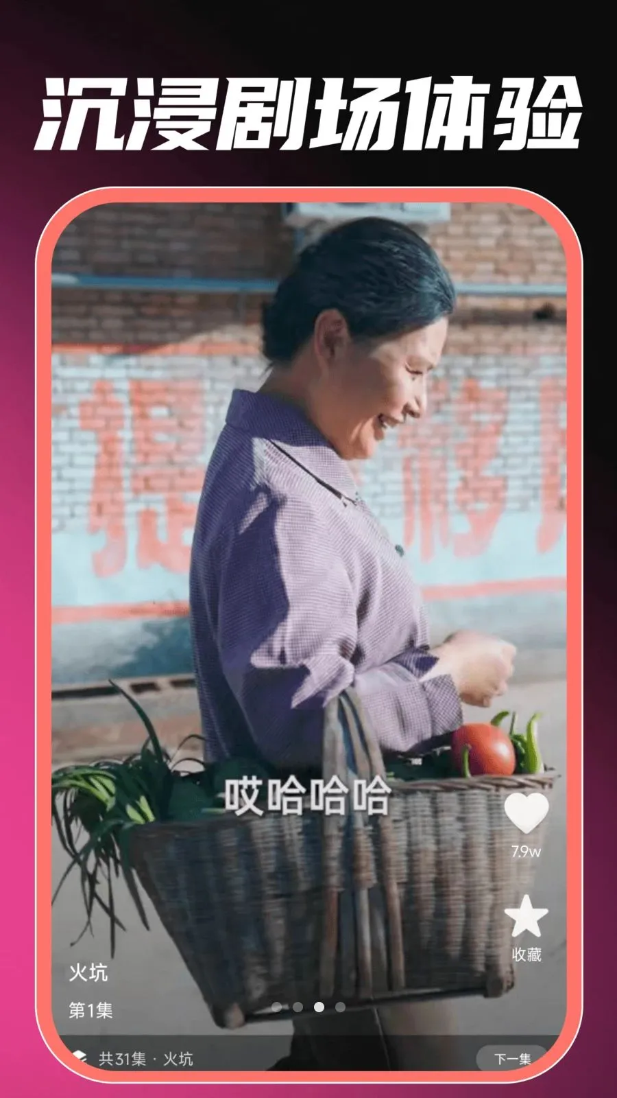 免费看全网短剧(免费短剧随心刷)v1.0.0 安卓版截图2