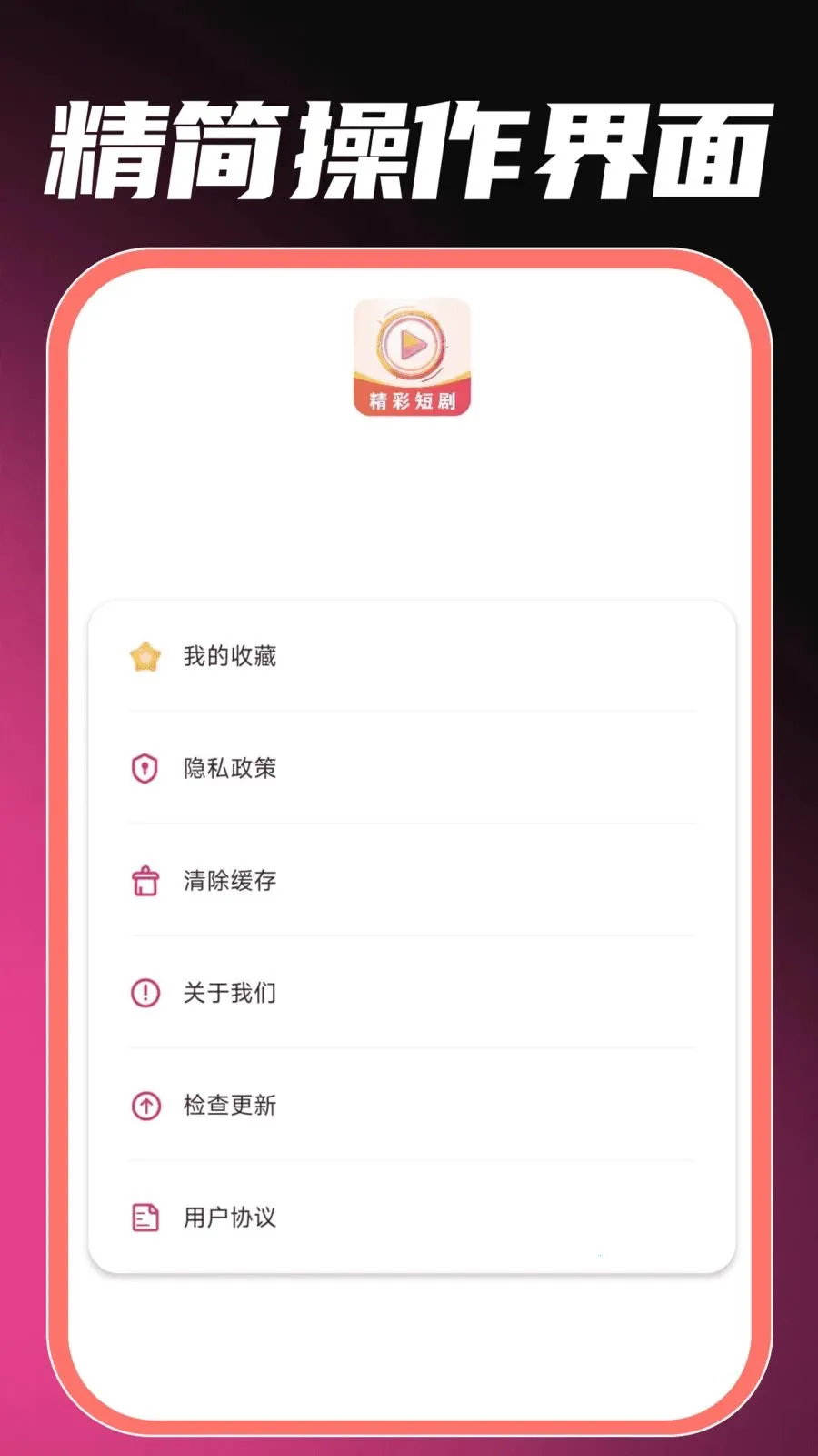 免费看全网短剧(免费短剧随心刷)v1.0.0 安卓版截图3