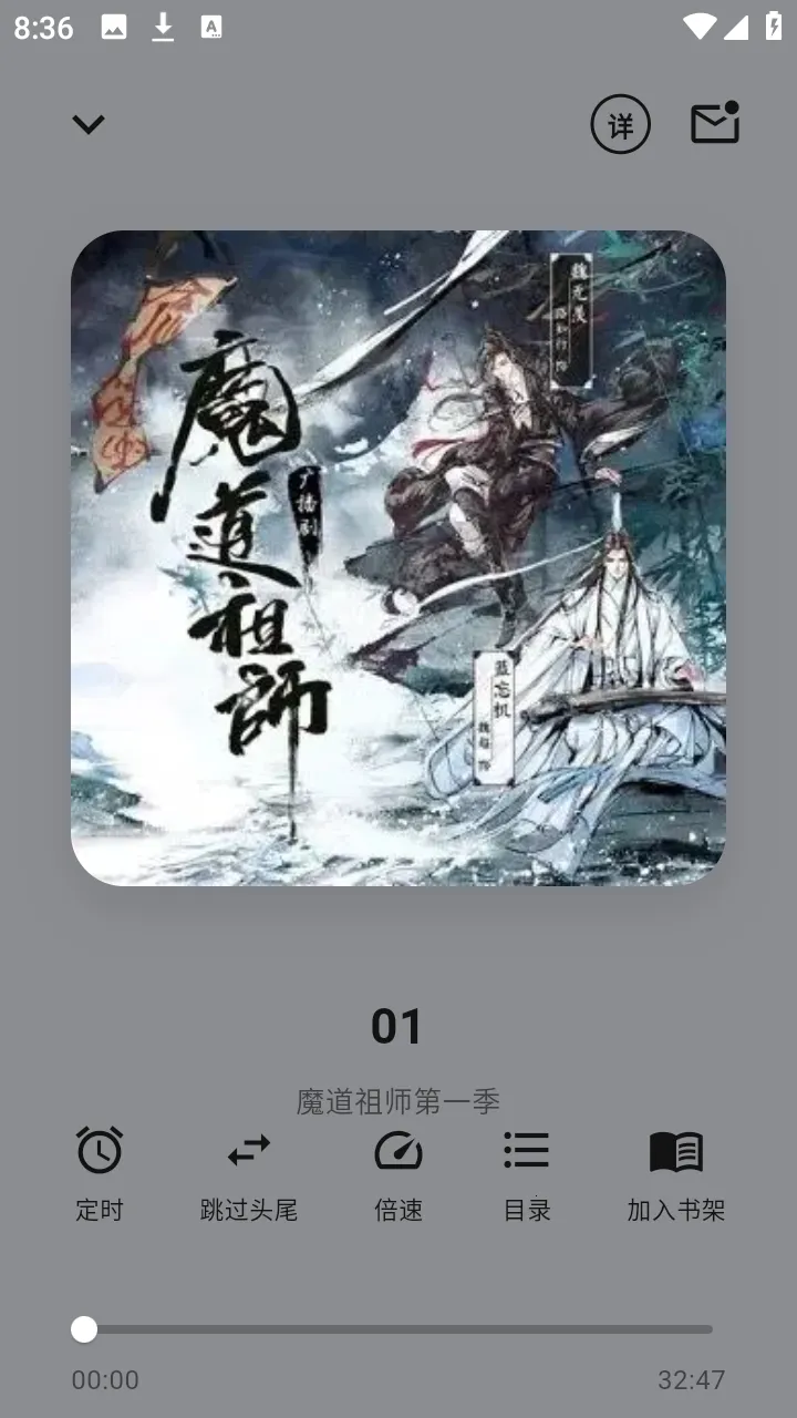 妙狸趣听2026下载安装v1.0.0 免费版截图0