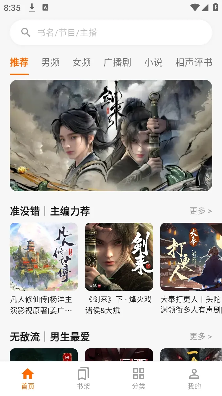 妙狸趣听2026下载安装v1.0.0 免费版截图2