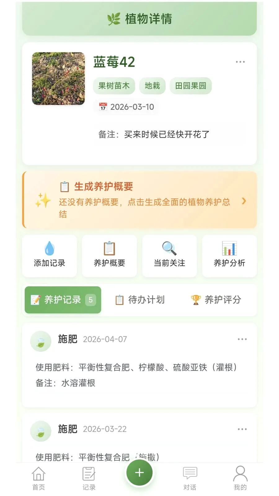 �Ƽ�ֲ������(ֲ����������)v1.0.2 ��Ѱ��ͼ1