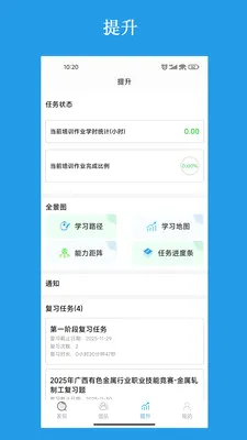 ��������ƽ̨�����ֻ���v3.2.7 �ֻ����ͼ2