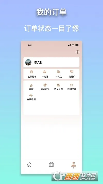 安住会2026官方最新版本v1.07 安卓版截图2