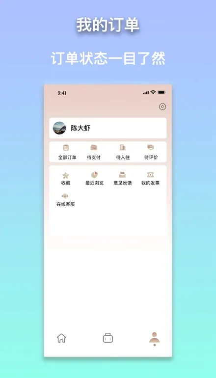 安住会2026官方最新版本v1.07 安卓版截图3
