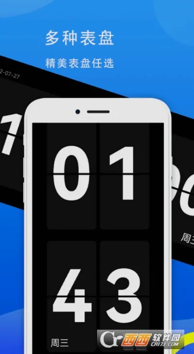 77ʱ��(�Զ���ʱ������)v1.0.0 ��׿���ͼ0