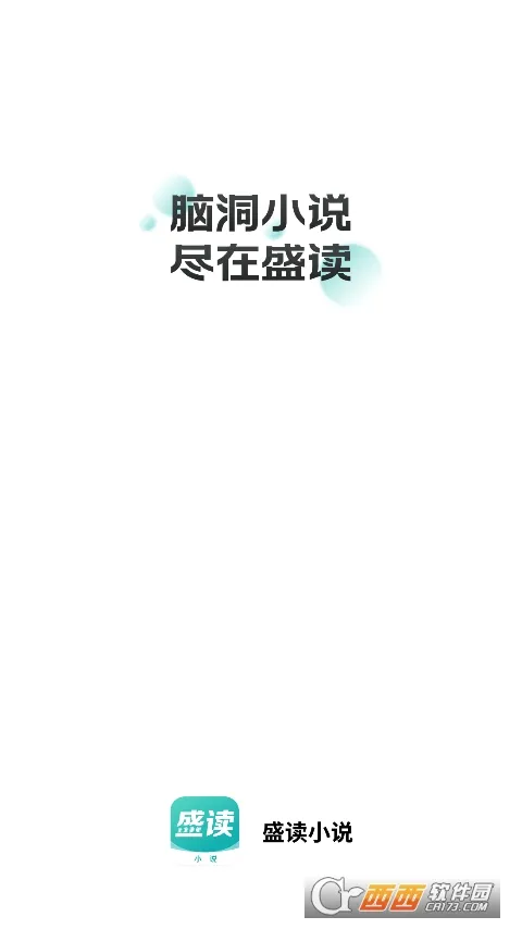 ʢ��(С˵�Ķ�ƽ̨)v1.2.9.2 ��Ѱ��ͼ2