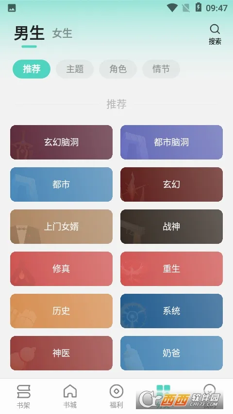 ʢ��(С˵�Ķ�ƽ̨)v1.2.9.2 ��Ѱ��ͼ1