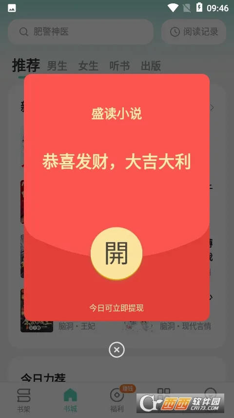 ʢ��(С˵�Ķ�ƽ̨)v1.2.9.2 ��Ѱ��ͼ0