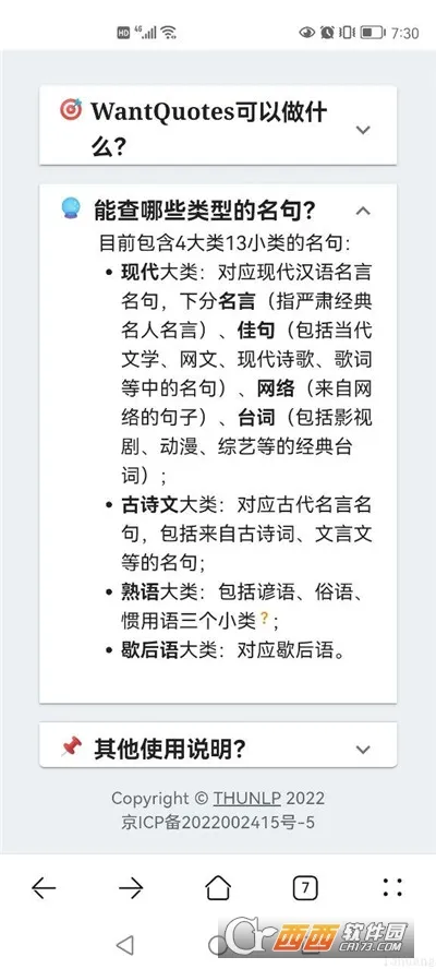 WantQuotes������(���Ӳ���д����)V1.0 ��׿���ͼ1