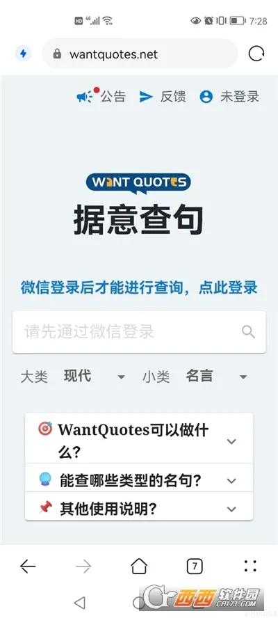 WantQuotes������(���Ӳ���д����)V1.0 ��׿���ͼ0