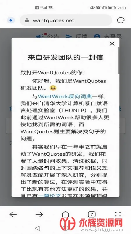 WantQuotes������(���Ӳ���д����)V1.0 ��׿���ͼ2