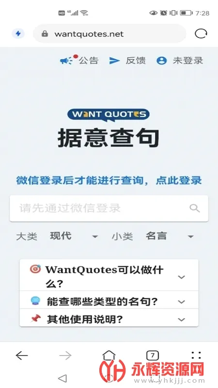 WantQuotes������(���Ӳ���д����)V1.0 ��׿���ͼ3